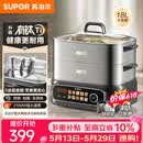 苏泊尔（SUPOR）有钛电蒸锅 家用多功能炖蒸煮一体电热锅 0涂层不锈钢底电煮锅 18L电火锅【升级款】ZN30FC1269