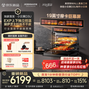 老板（Robam）小贝果D3U微蒸烤炸箱一体机家用嵌入式 58L 19英寸摩卡巨幕屏 上下独立控温