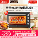 美的（Midea）40L大容量多功能电烤箱家用专业烘焙 上下独立控/温机械操控/四层烤位MG38CB-AA三代