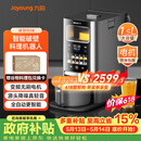九阳轻音免手洗家用全自动变频破壁五谷杂粮豆浆32分贝破壁机Y8国家补贴（支持鸿蒙智联）【价保618】