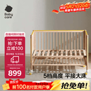 babycare婴儿床0-3岁宝宝实木床儿童床高度可调可移动多功能拼接床蒙柯PRO