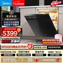 美的（Midea）【小西梅X7黑】价保618 新一级水效 洗碗机嵌入式150升以上 万向喷臂 105℃热风烘干 晶焰速干