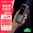 ANKER安克能量舱【3C认证可上飞机】165W自带线充电宝超级快充25000毫安大容量苹果笔记本电脑移动电源