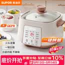 苏泊尔（SUPOR）【价保618】电炖锅电炖盅家用煲汤锅炖汤锅隔水炖锅煲汤专用电锅全自动陶瓷炖汤盅 DZ25YC828