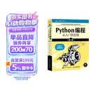 Python编程  从入门到实践 第3版（图灵出品）