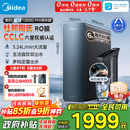 美的（Midea）家用净水机星河系列1200G PRO 6年长效陶氏RO 0阻垢剂反渗透直饮净水器厨下式净饮机 鲜活零陈水