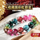 LAOLATU收藏级巴西老矿碧玺手串彩虹碧玺水晶手链女款宝石送女友老婆礼物 【彩虹碧玺收藏级】8mm