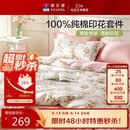富安娜床上四件套纯棉100%全棉床单套件双人加大被套枕套汐颜1米8床粉家居馆