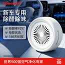 霍尼韦尔（Honeywell）新车除甲醛除异味新房除醛魔盒汽车车内去异味车载炭包专用
