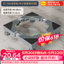 建讯洗衣机底座移动万向轮置物支架通用滚筒冰箱垫防滑防震脚垫脚架子 升级四脚固定款【热销top】波轮适用