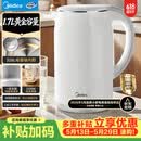 美的（Midea）电热水壶养生价保618母婴级316L内胆双层无缝一体家用烧水壶1.7L大容量自动智能断电 SH17M301PRO