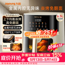 九阳（Joyoung）【价保618】空气炸锅家用炎烤免翻面上下双热源6.5L大容量焱烤可视大视窗金属内腔 KL65-V573