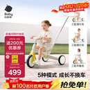 babycare儿童三轮车宝宝遛娃神器脚踏车多功能手推车1车5用周岁礼物微光钛