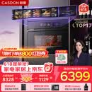 凯度（CASDON）凯度26年度新品ZRpro 二代 双热风2.0 陶瓷内胆 家用嵌入式微蒸烤箱 大容量58L SR58FDF25-ZRPro