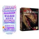 DK儿童恐龙百科全书 精装加厚版 恐龙世界大全 中小学生科普百科书籍 6-14岁史前动物图鉴 男孩最喜欢的科普书 