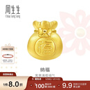 周生生母亲节礼物黄金转运珠足金Charme串珠男女福袋钱袋手串89197C定价