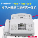 Panasonic Connect全新7009中文显示普通A4纸传真电话复印一体机自动接 冰川白色(中文) 升级版新款A4纸7009传真机