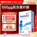 Elevit爱乐维叶酸男士 复合维生素90粒 备孕锌硒片番茄红素补充男性活力