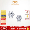CRD克徕帝【520礼物】六爪钻石耳钉传承系列经典耳饰送女友礼物 【E00398E】共约100分-硅胶耳堵
