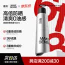 理然男士防晒喷雾SPF50高倍清爽防水防汗户外便携男士防晒霜学生军训