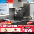 美的（Midea）【小魔方台式UP2 Pro 价保618】洗碗机壁挂式家用一级水效三星消毒 专利母婴洗 洗烘消存一体