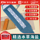中稳堂盐袋热敷包海盐热敷袋电加热理疗袋腰间盘突出暖宫腰带送长辈礼物