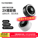 唯卓仕TC-2.0X增距镜索尼口尼康口远摄增倍镜自动对焦适用于SEL70-200GM Z70-200mm f/2.8 VR S相机镜头 TC-2.0X远摄增距镜【秒发】 索尼E口（白色）