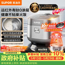 苏泊尔（SUPOR）【价保618】电饭煲有钛0涂层IH加热球釜家用4升4-5人不粘锅多功能智能电饭锅【爱心饭煲】40HC782