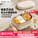 小熊（Bear）电热饭盒 加热饭盒免注水 自加热饭盒可插电加热饭盒316L不锈钢热饭神器1L DFH-N10F6