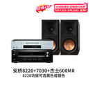 安桥进口TX-8220 家用客厅合并式立体声放大器HIFI大功率2.1高保真发烧纯功放机唱放 安桥8220+7030+杰士600MII