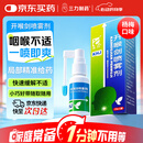 三力 开喉剑喷雾剂  15ml/盒