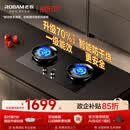 老板（Robam）【价保618】【防干烧火神灶】天然气猛火燃气炉灶煤气双灶台灶具JZT-57B9A一级能效（新老混发）