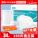劲度（JINDU）N95型口罩医用一次性防护口罩双层熔喷布防细菌飞沫雾霾成人100只