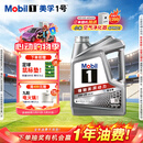 美孚（Mobil）全合成汽机油0W-20 SP级4L美孚1号极光银汽车保养京东养车自营