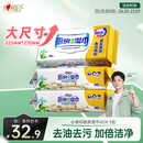 心相印【樊振东推荐】厨房湿纸巾40抽*3包金装一次性厨房用纸强效去油污