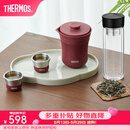 膳魔师（THERMOS）茶旅套装旅行茶具户外露营便携保温茶壶茶杯生日女神节礼物TCMU 【冰花漆304不锈钢】砖红+玻璃杯