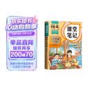 2026斗半匠课堂笔记三年级下册语文人教版黄冈学霸笔记随堂笔记同步教材全解小学生课前预习课后复习辅导书