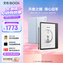 BOOX文石Leaf5+ 7英寸电子书阅读器墨水屏电纸书电子纸小屏便携阅读看书读书漫画平板电脑 天真蓝