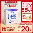 苏菲亦在【官方正品】0液感吸水巾280mm13片 产后漏尿护垫轻失禁净味