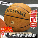 斯伯丁（SPALDING）篮球飞行员06十字型防尘吸湿皮料室内外通用7号成人青少年77-739Y
