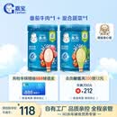 嘉宝 番茄牛肉+混合蔬菜高铁米粉  6月龄辅食米糊250g 