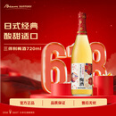 三得利（Suntory）果酒 梅酒 梅子酒 青梅酒720ml 14度  瓶装