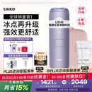 Ulike【爆款再升级】Air4 max蓝宝石冰点脱毛仪女士刮毛刀剃毛器私处美容仪生日礼物送女友 【同价单机】水晶紫+化妆包