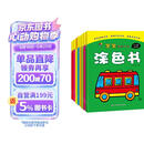宝宝潜能开发涂色书（套装共8册） 儿童益智启蒙认知涂色本 3-6岁画画本幼儿园涂鸦本画画书 幼儿园小中大班游戏书
