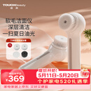 TOUCHBeauty【送男友女友礼物】渲美洁面仪洗脸刷清洁毛孔洗脸神器男女电动洗脸仪母亲节礼物