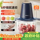 九阳（Joyoung）绞肉机家用绞馅机碎肉机电动多功能辅食料理机 打肉机肉馅蒜蓉机绞肉机2L S18-LA268 