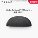 特斯拉（Tesla）官方 特斯拉 Model 3/Model Y/Model Y L 头枕（单个）枕头