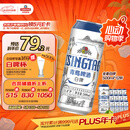 青岛啤酒（TsingTao）精酿白啤 全麦酿造 500ml*12罐整箱装