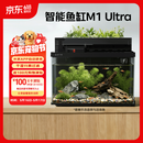 画法几何智能鱼缸一体自循环 M1 Ultra 两栖生态鱼缸接入米家APP自动喂食