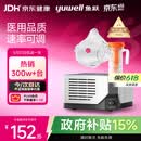 鱼跃（yuwell）销量第一雾化器雾化机儿童成人老人家用医用压缩式雾化机403M